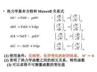 物理化学d3zq2dle2010021228