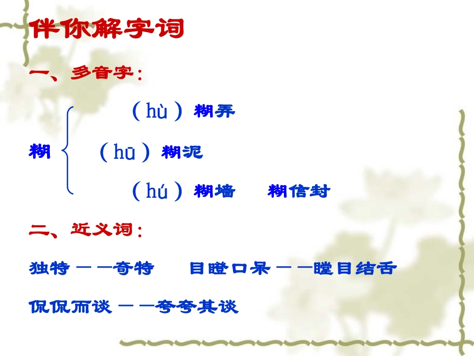 我最好的老师_第1页