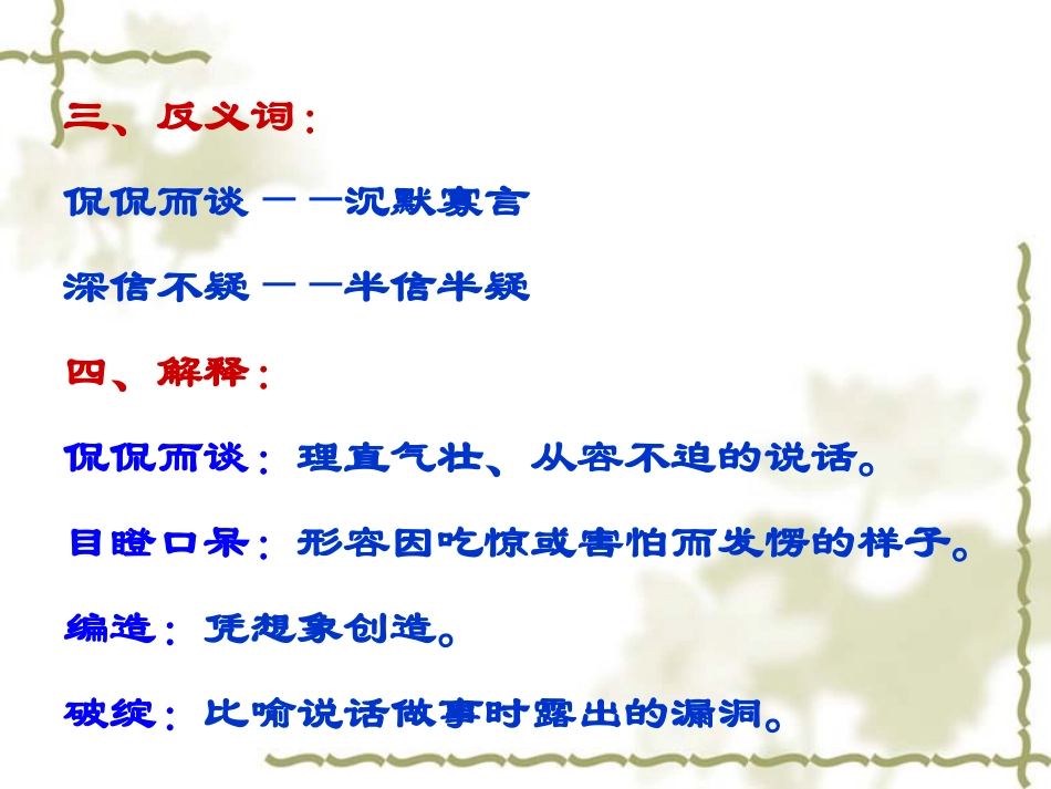 我最好的老师_第2页