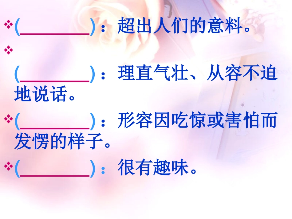 我最好的老师_第3页