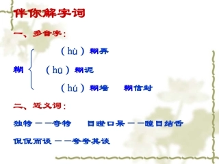 我最好的老师