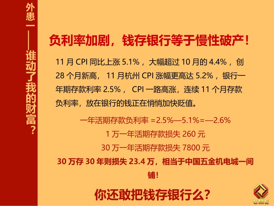 五金销售说辞_第2页