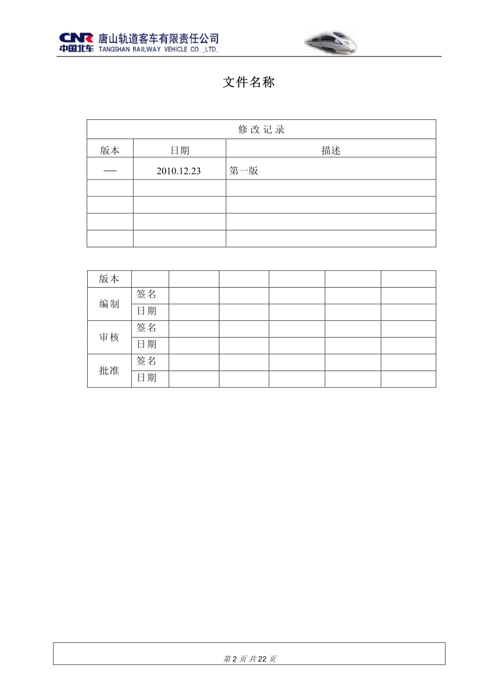 座椅使用手册_第2页