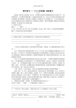 十三岁际遇阅读