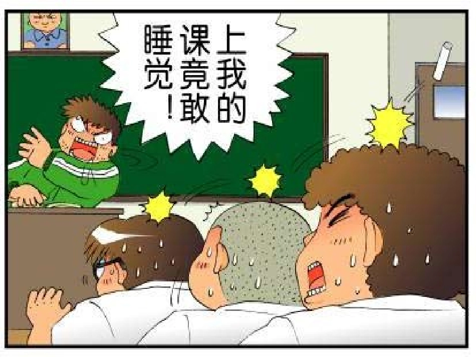 夷陵中学卢宜诗自主学习_第2页