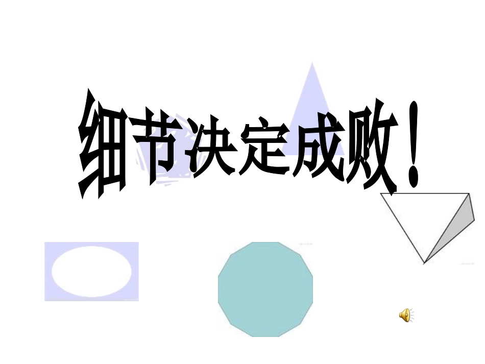 5.1-5.3一元一次方程_第1页