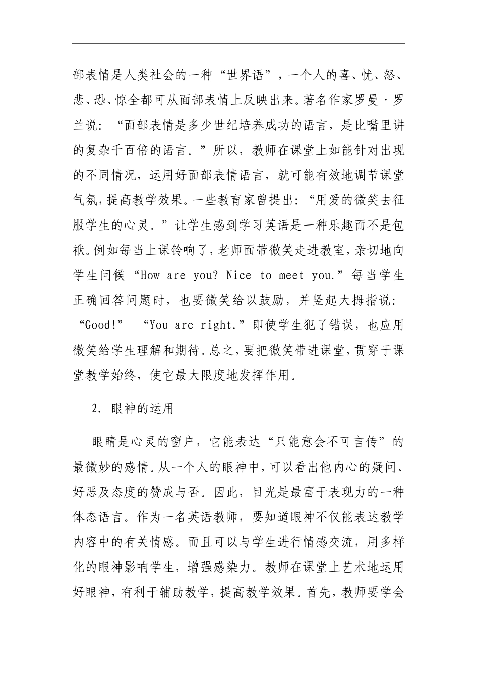 “体态语”在英语课堂中的运用_第2页