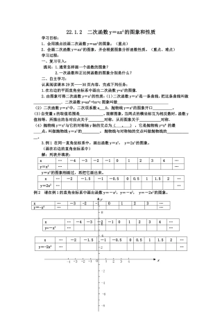 二次函数y=ax