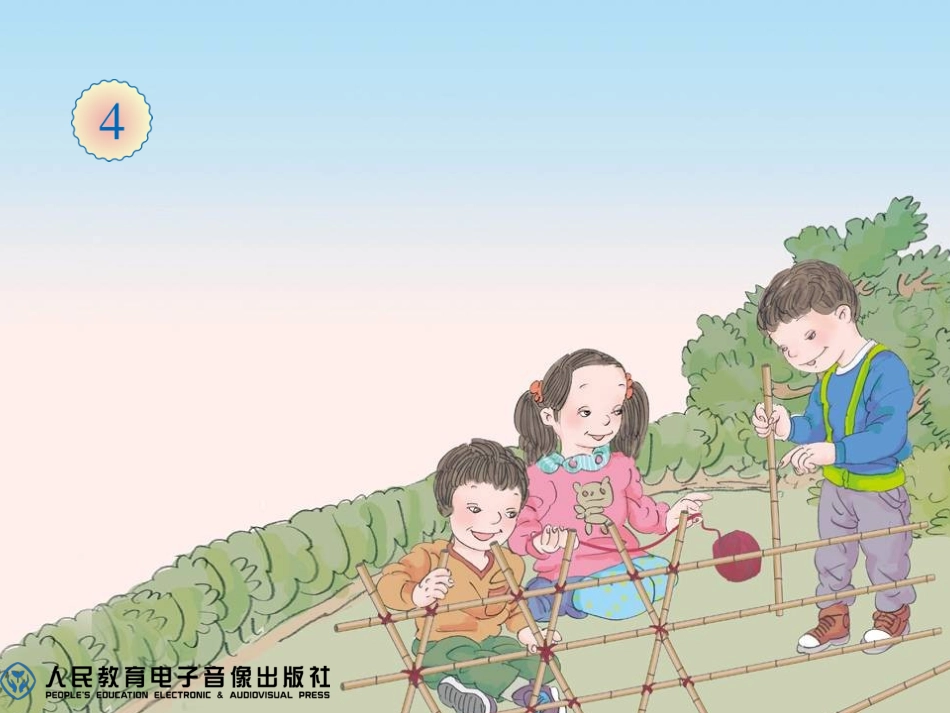 小数的大小比较_第1页