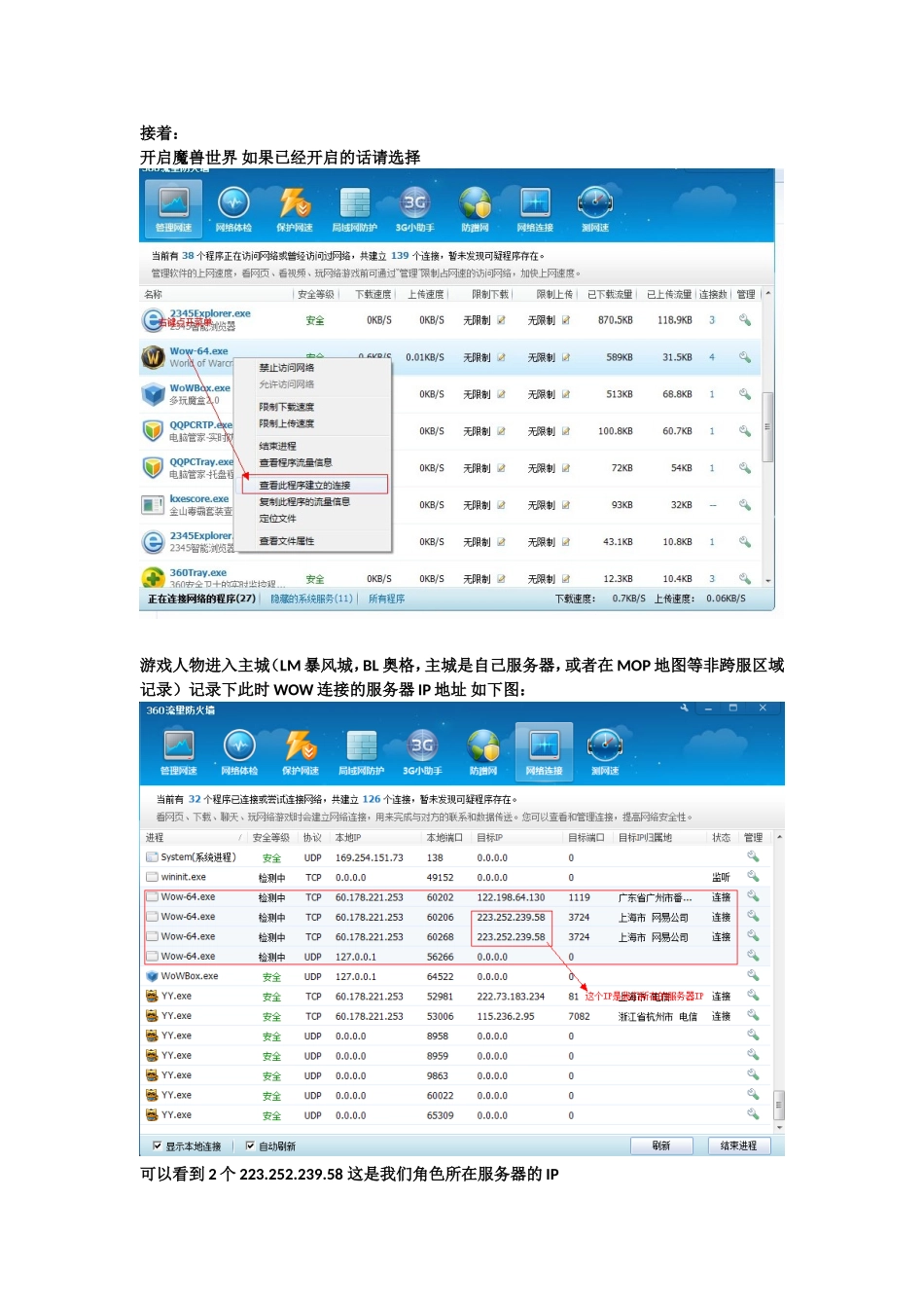 魔兽世界卡位面教程WIN7_第2页