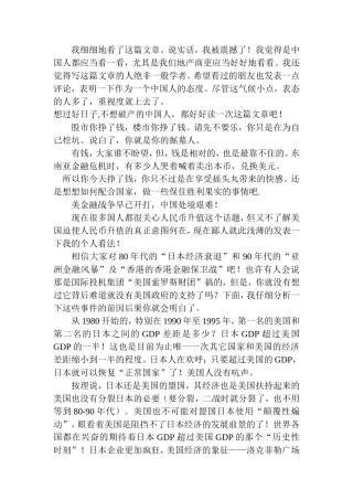 我细细地看了这篇文章