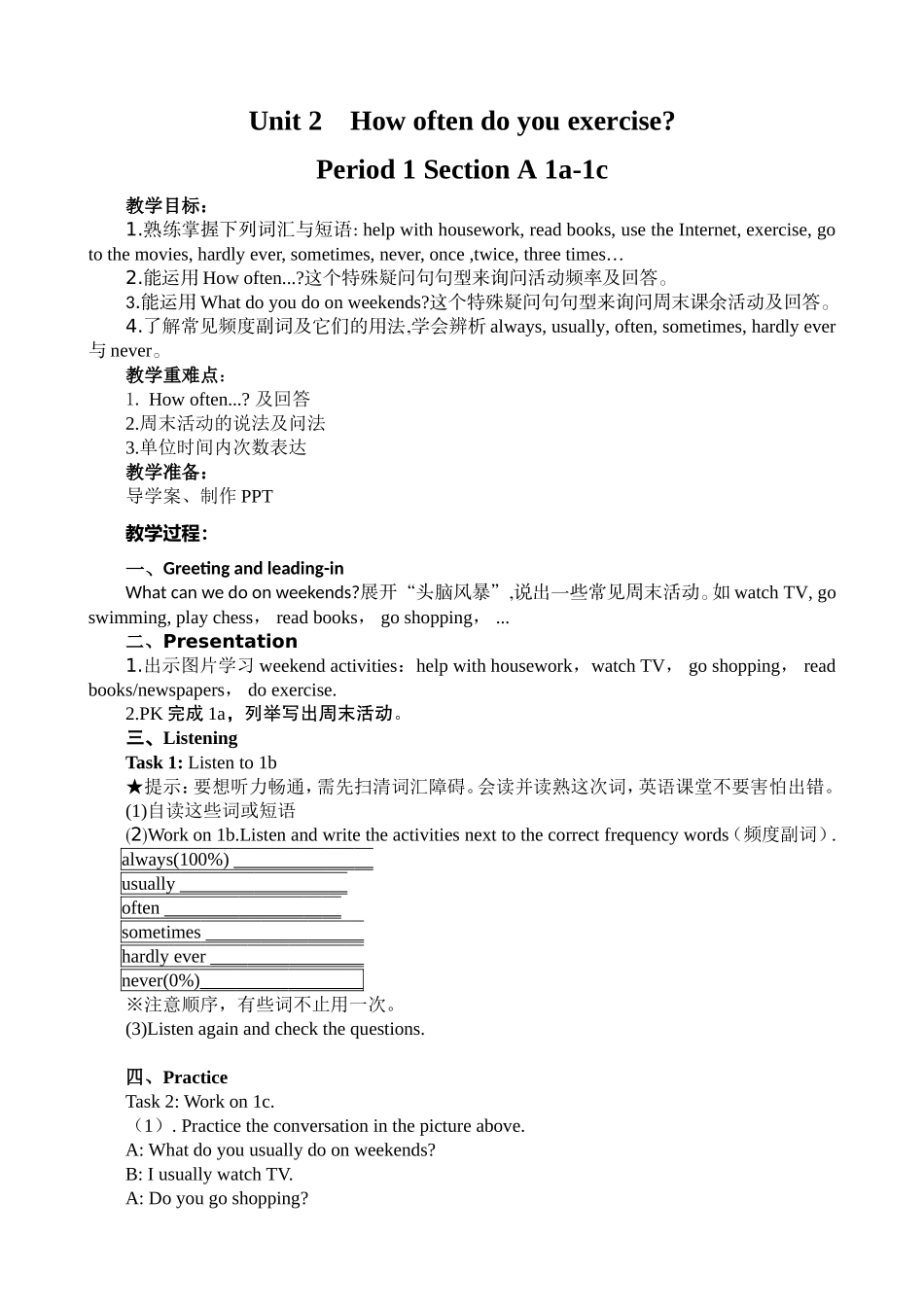 人教八上Unit-2-Period-1-Section-A-1a-2d(听说)教学设计_第1页