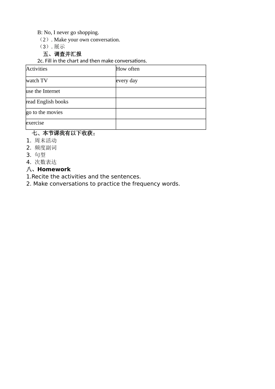 人教八上Unit-2-Period-1-Section-A-1a-2d(听说)教学设计_第2页