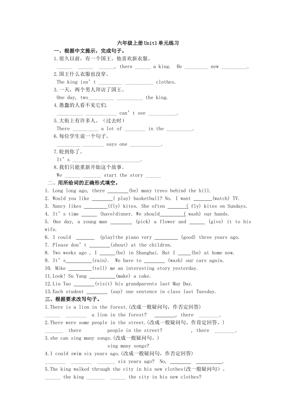 六上Unit1-2复习_第1页