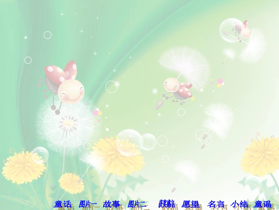 努力才会有收获课件_第2页