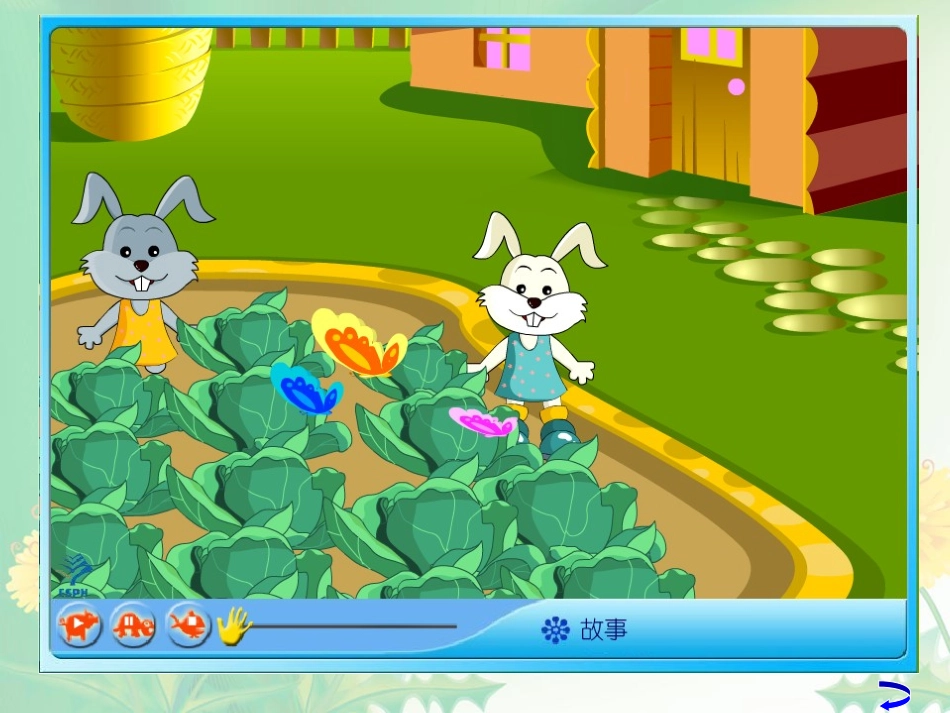 努力才会有收获课件_第3页