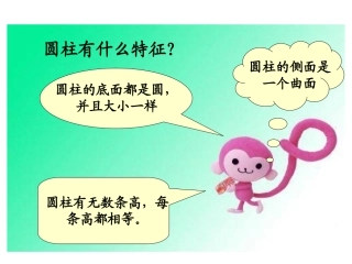 圆柱的表面积练习