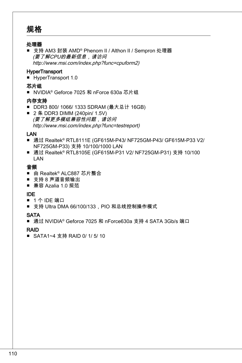 主板说明书2_第2页