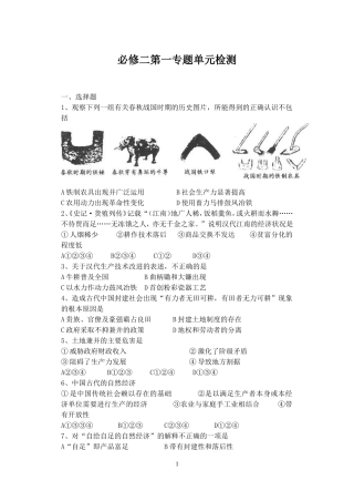 河北望都中学2015-2016学年度第一学期高三单元测试