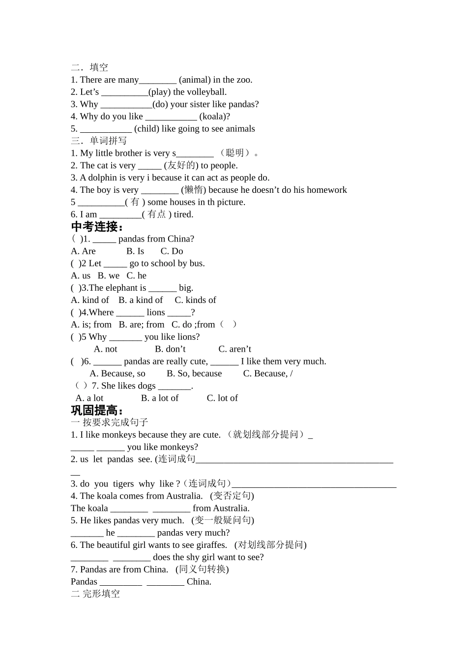 七年级下册unit5第一课时导学案_第2页