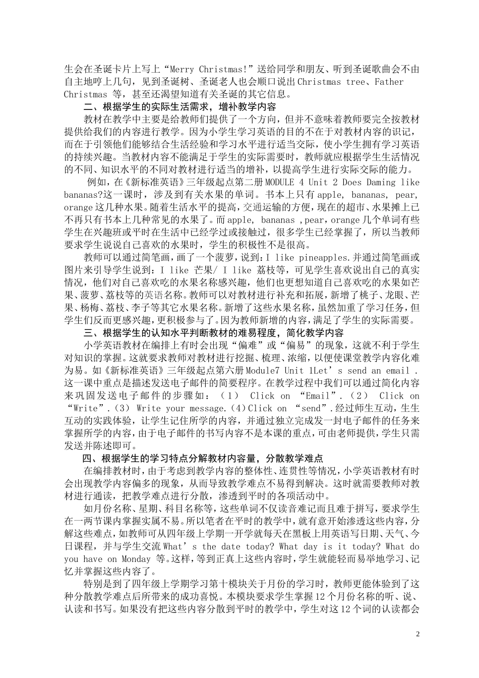 活用教材提高英语课堂教学效果_第2页