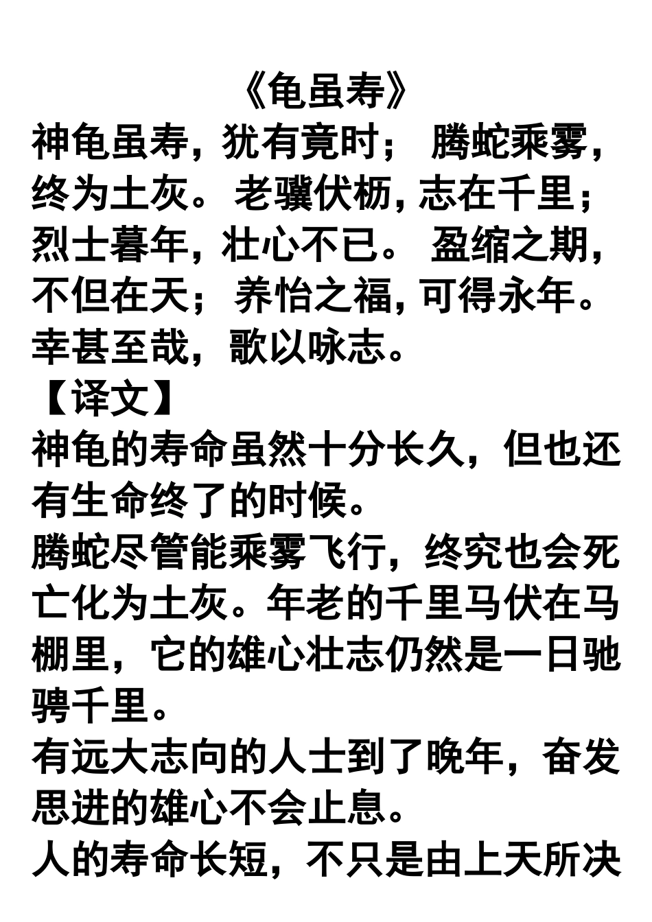 七年级上课外古诗词赏析_第1页