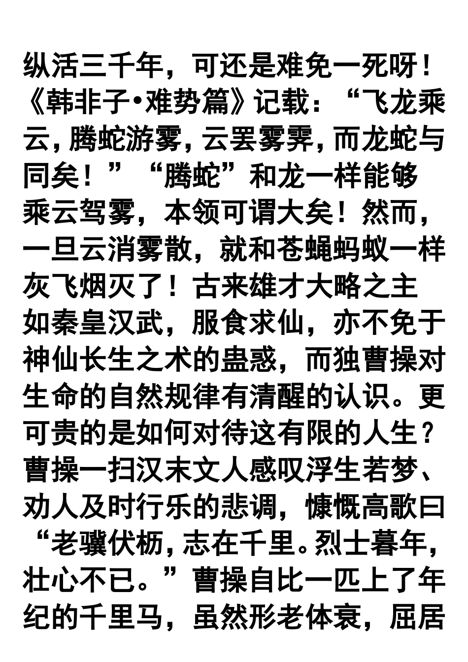 七年级上课外古诗词赏析_第3页