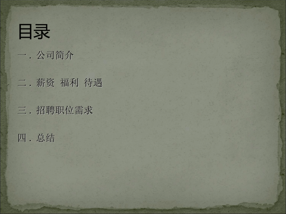 王大锤广告传媒招聘_第2页