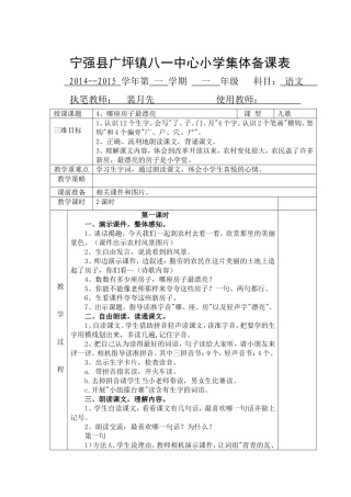 哪座房子最漂亮