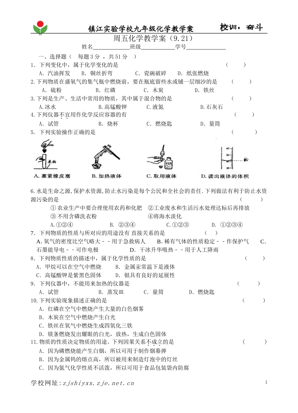 2012XQ1NJ9XK5008卞燕芳周五教学案_第1页