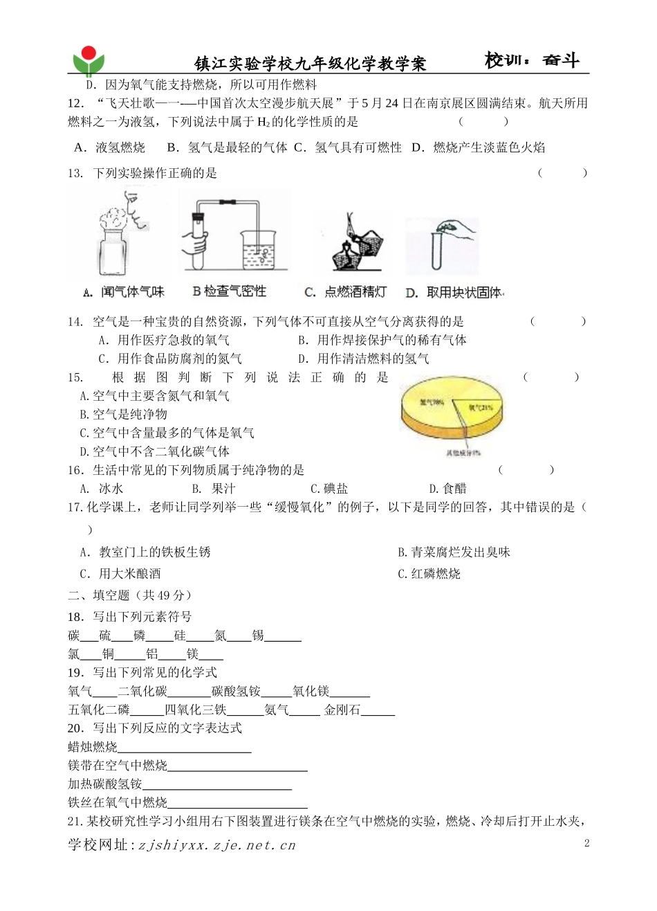 2012XQ1NJ9XK5008卞燕芳周五教学案_第2页