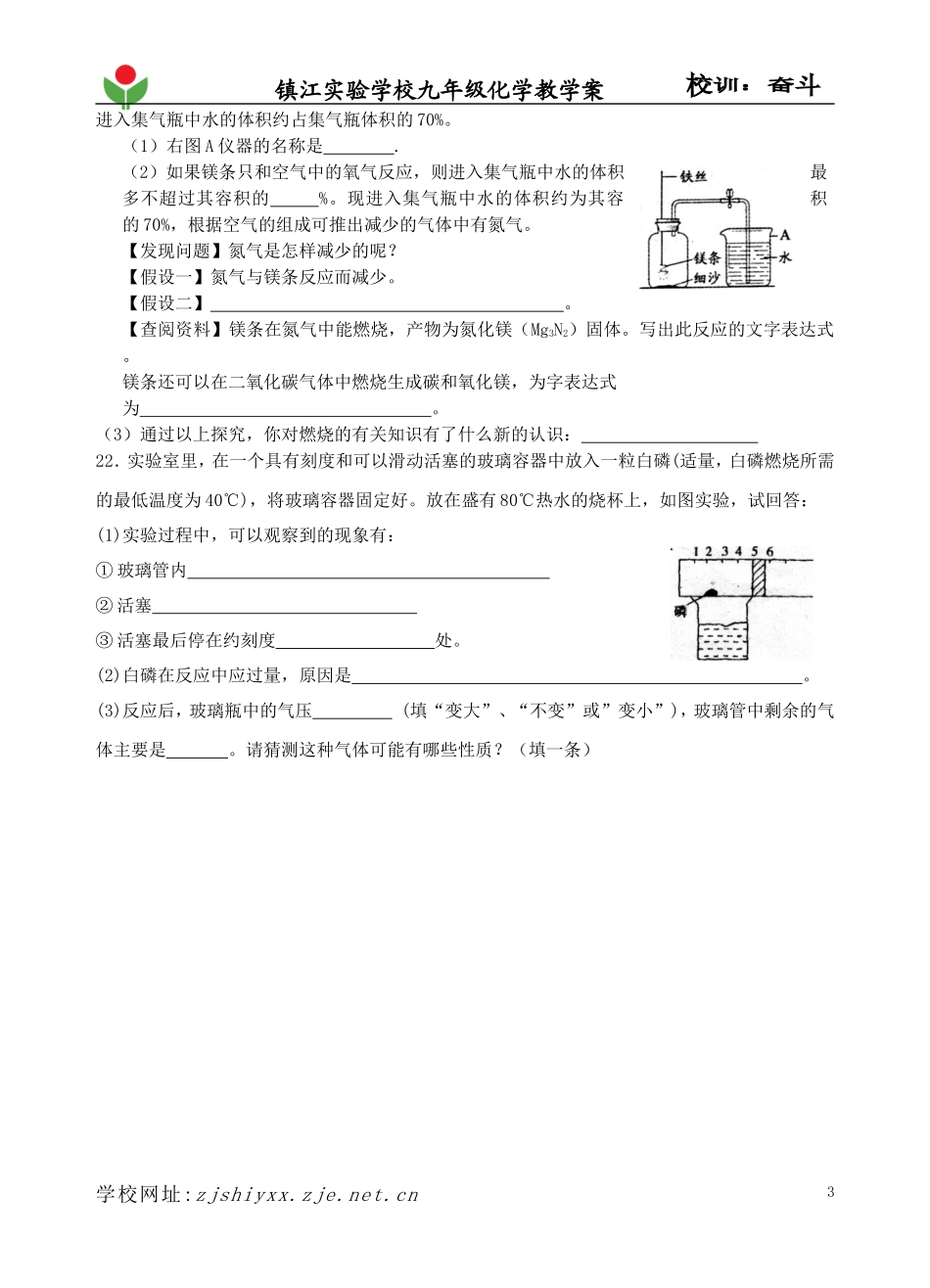 2012XQ1NJ9XK5008卞燕芳周五教学案_第3页