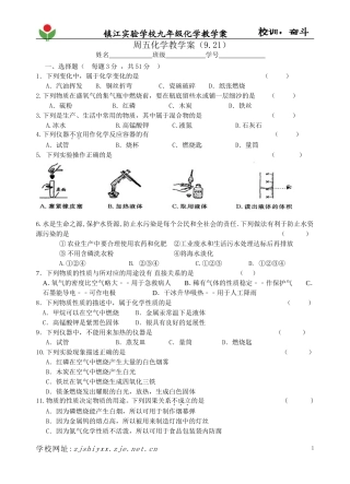 2012XQ1NJ9XK5008卞燕芳周五教学案