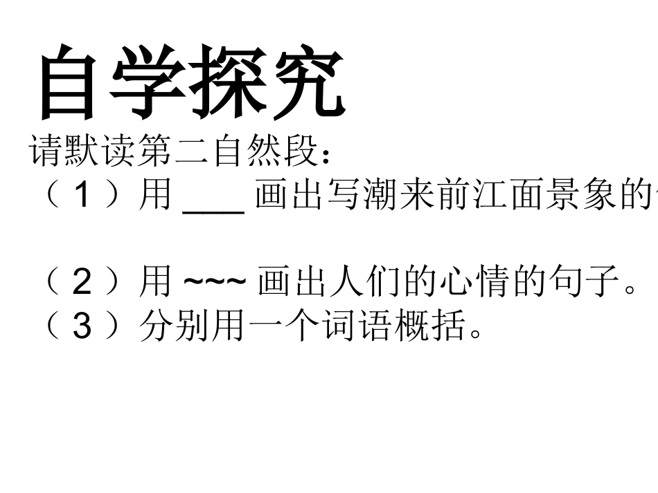 演示文稿1-(5)_第3页
