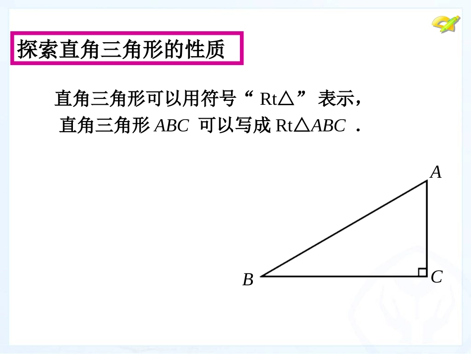等角的余角相等素材_第3页