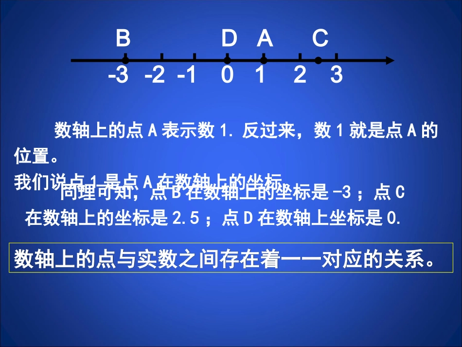 上课课件.1-平面直角坐标系(第1课时)-演示文稿_第3页