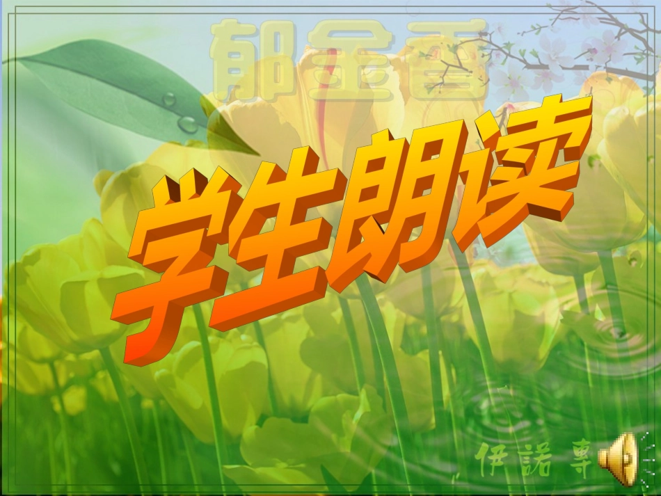 天上的街市ppt_第3页