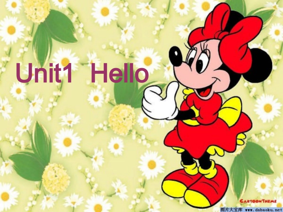 沪江小学资源网_人教版三年级英语上册《Unit_1_Hello!》PPT课件_20121217110020816_122_第1页
