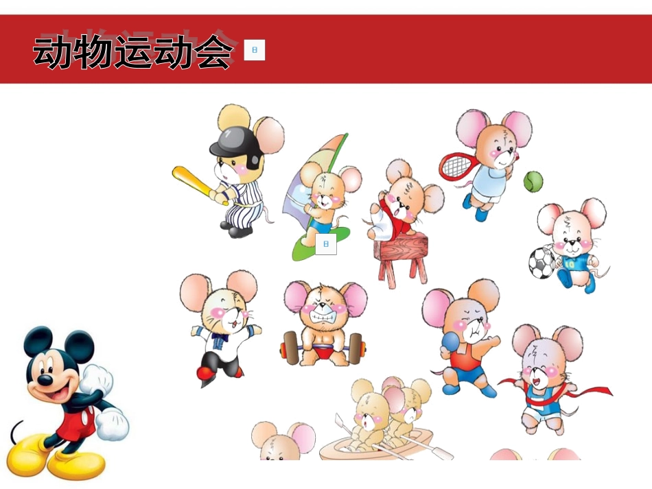 周敏（四年级上册12课）_第2页