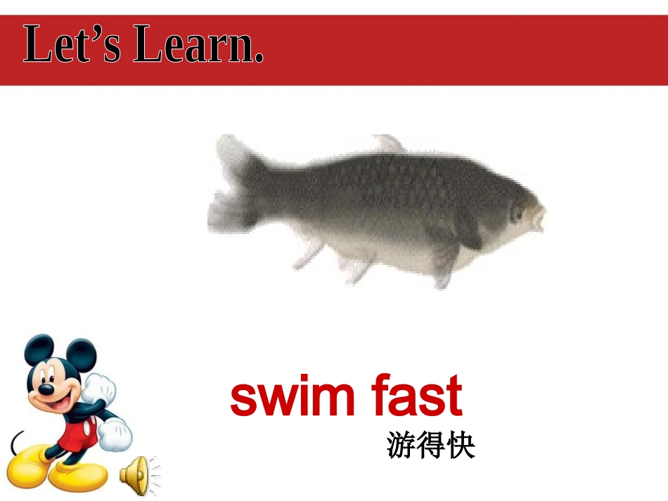 周敏（四年级上册12课）_第3页