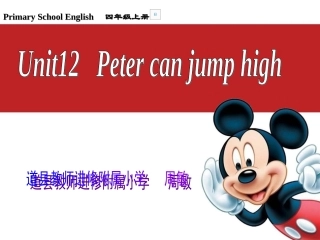 周敏（四年级上册12课）