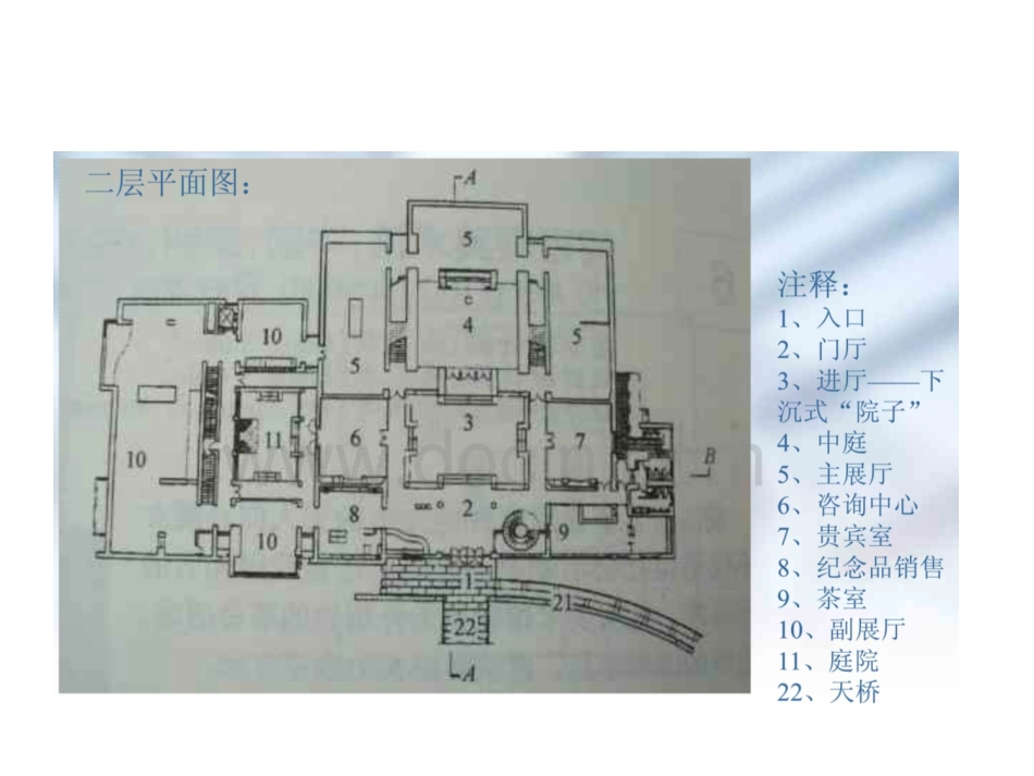 何香凝美术馆平剖面图片_第3页