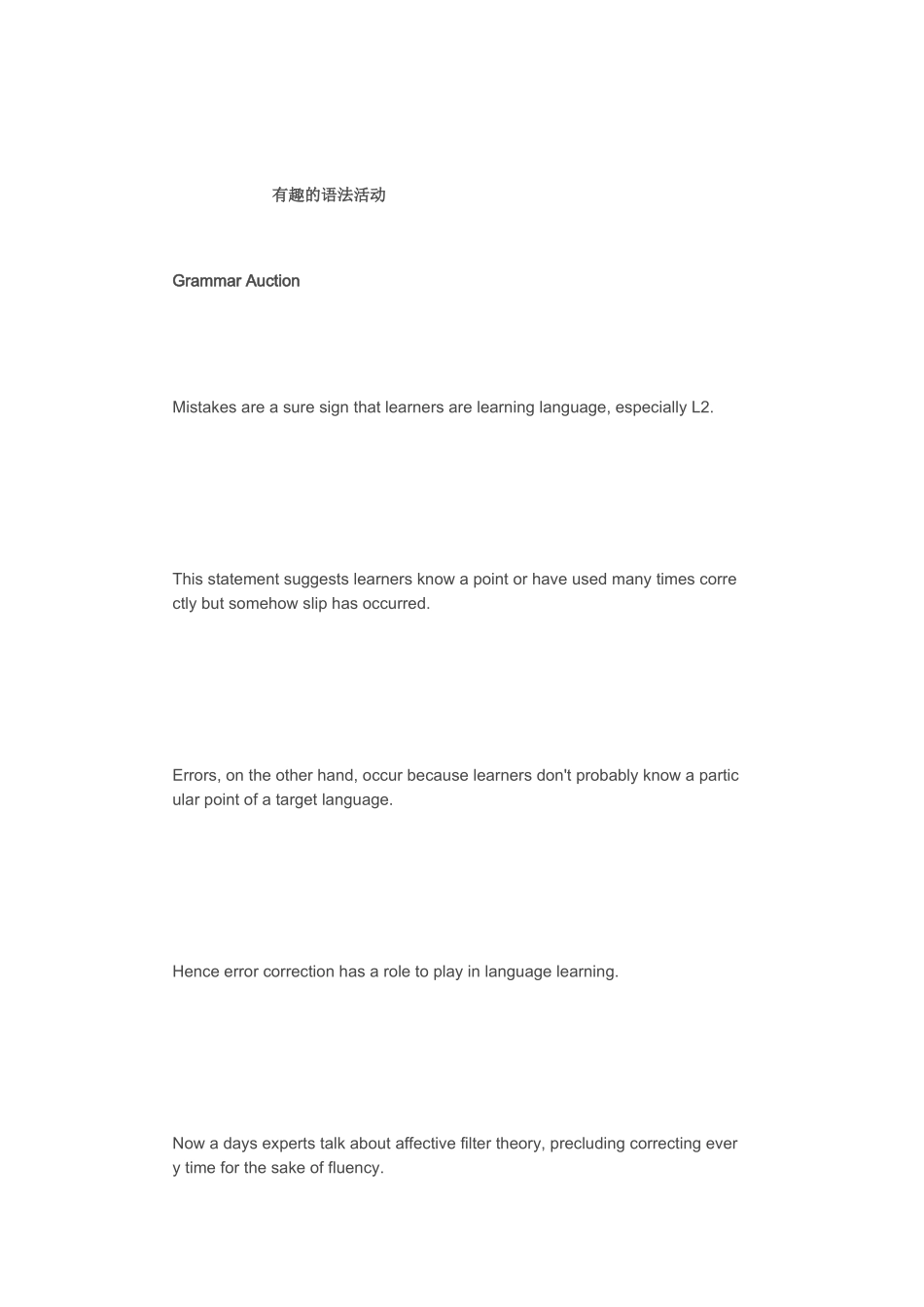 有趣的语法活动_第1页