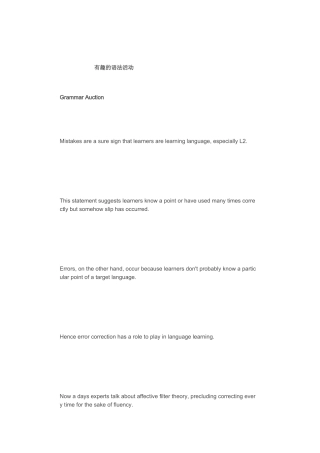 有趣的语法活动