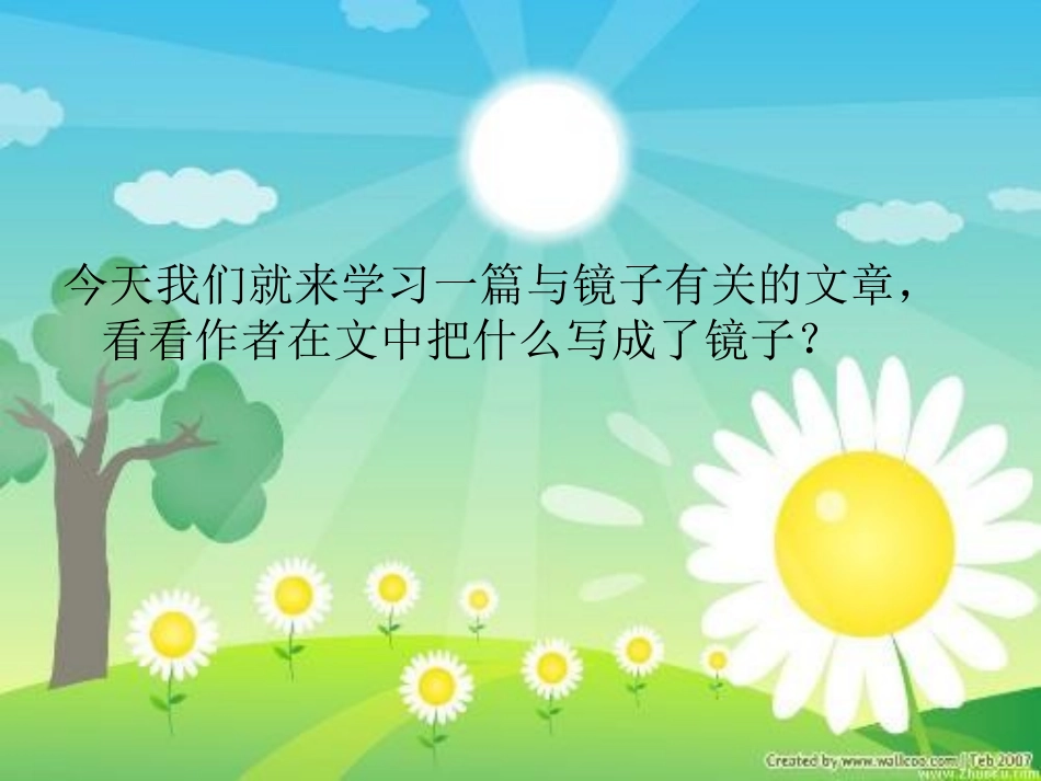 北师大版一年级下册第三单元插秧_第2页