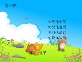 北师大版一年级下册第三单元插秧