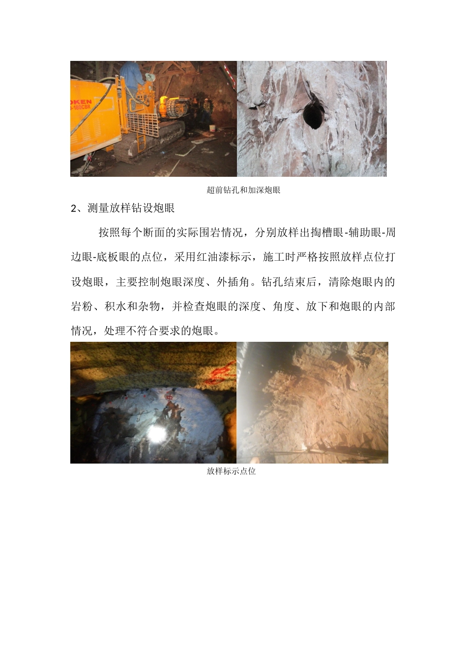 隧道标准化施工_第2页