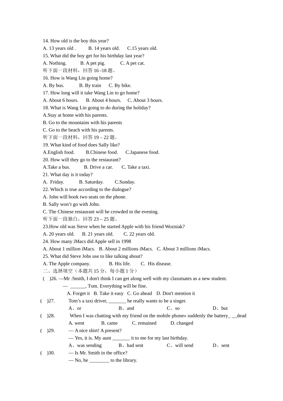2015初三英语3月月考试题及答案_第2页