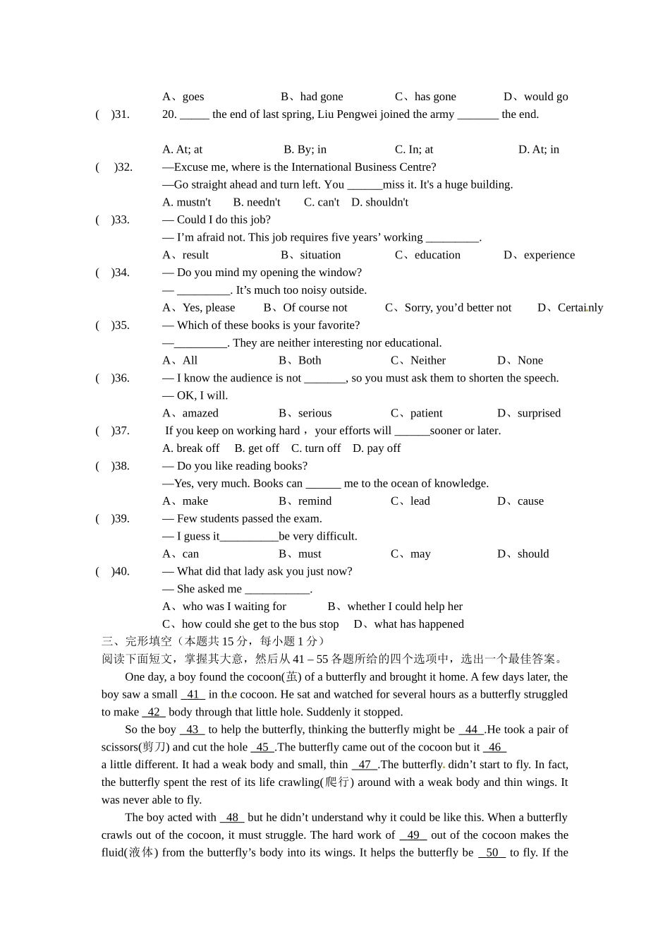 2015初三英语3月月考试题及答案_第3页