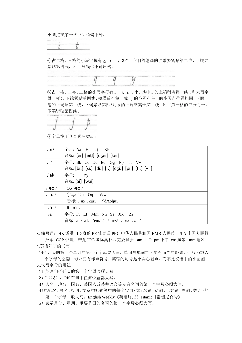 第一讲赠热爱英语学习的你_第2页